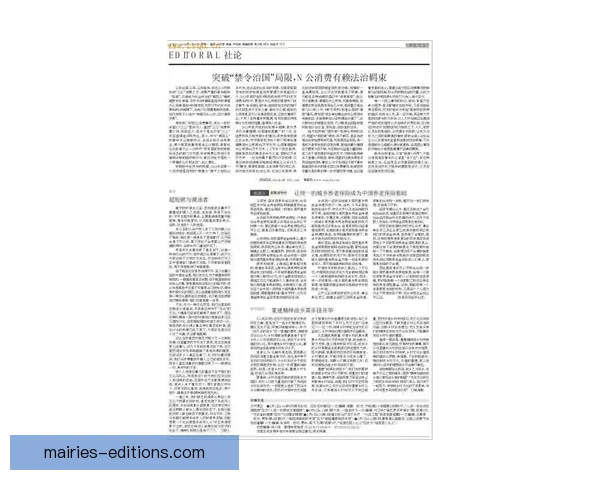 首轮：揭秘中国古代秘术传承与当代转化