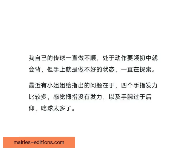 高效排球训练技巧大揭秘