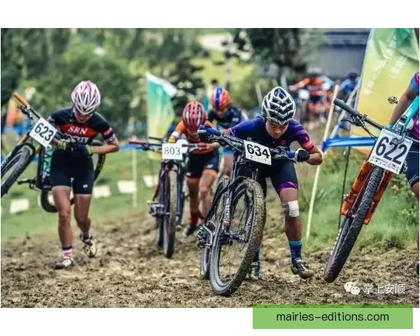 极速飞驰 山地车赛事回放盛宴