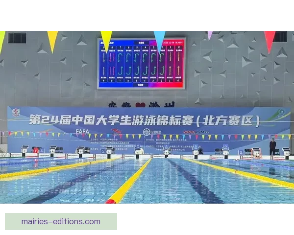 游泳赛程详解：技巧、规则、装备及常见问题