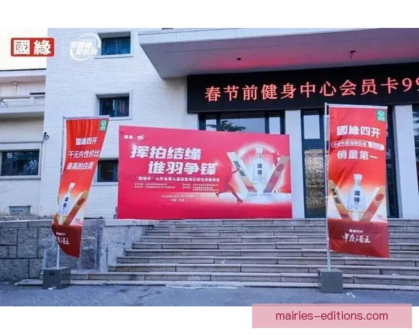 精彩对决，羽毛球邀请赛火热启动