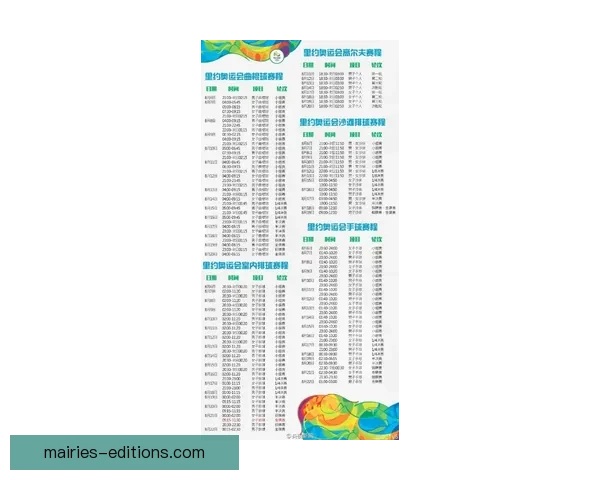 跆拳道比赛时间表及赛事安排